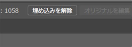 白版を作製したい画像データの埋め込みを解除し、psdで保存