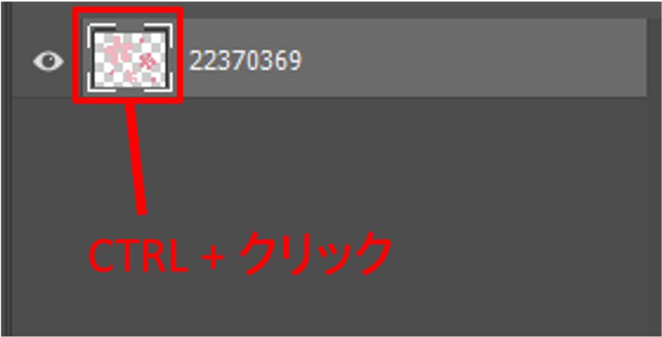 レイヤーのサムネイルをCTRL + クリックで範囲選択する