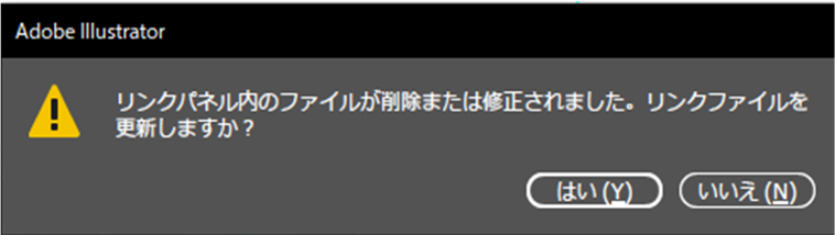 イラストレーターに戻りデータを更新